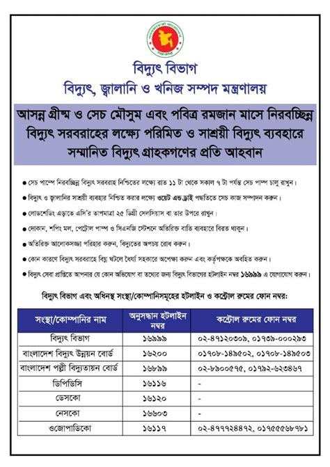 www rebpbs.com bd|আবেদন পত্র খুজুন .